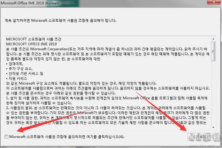 Win7韩语输入法补丁