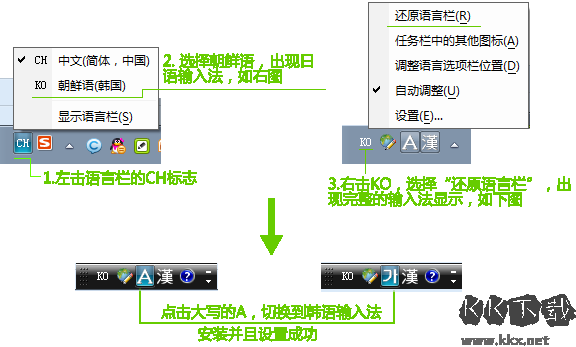 Win7韩语输入法补丁