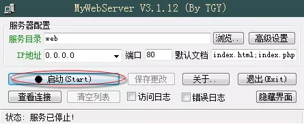 WEB服务器搭建软件(MyWebServer)