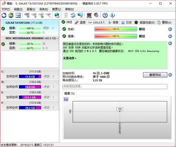 硬盘哨兵绿色版