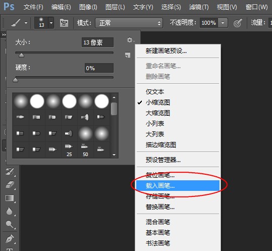 [PS笔刷]Photoshop水彩笔刷