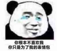 委屈表情包