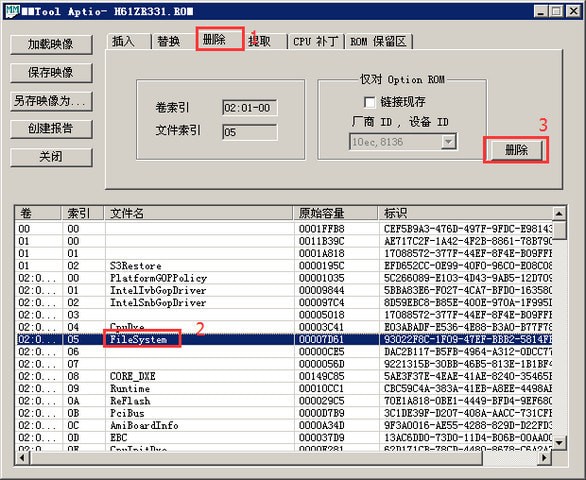 MMTool刷BIOS工具