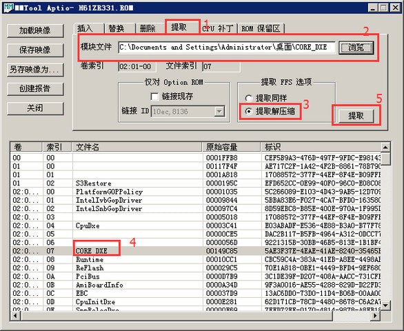 MMTool刷BIOS工具