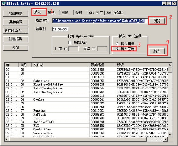 MMTool刷BIOS工具