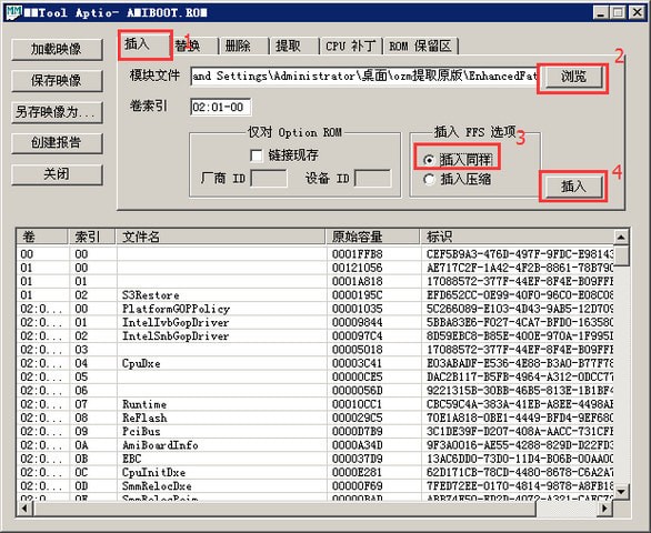 MMTool刷BIOS工具