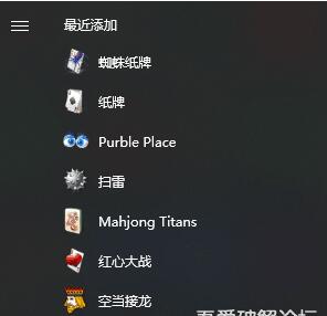 Win7自带经典小游戏安装包(Win10版)