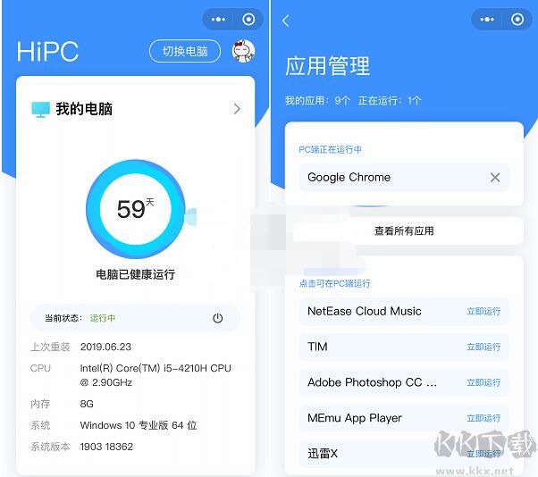 HiPC(手机远程控制电脑软件)