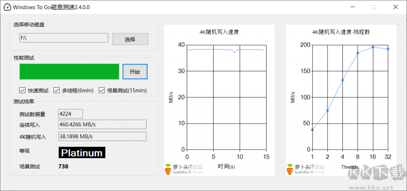 移动硬盘测速工具