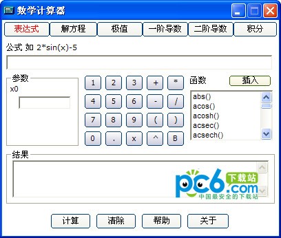 数学计算器