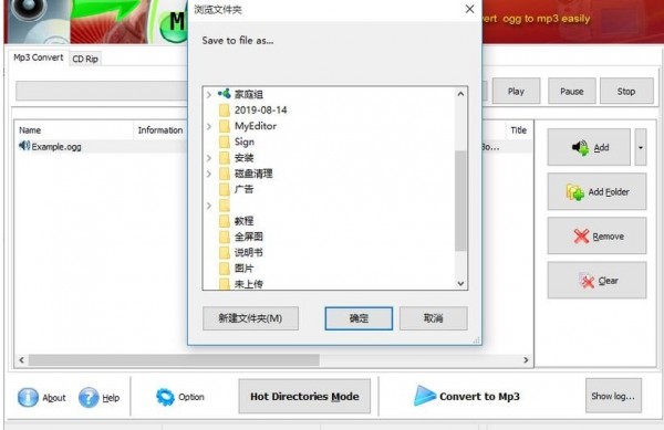 Boxoft OGG to MP3 Converter(OGG到MP3转换器) 1.0 官方版