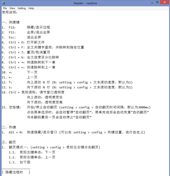 Reader破解版截图