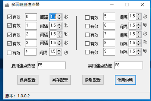 键盘自动连按工具下载