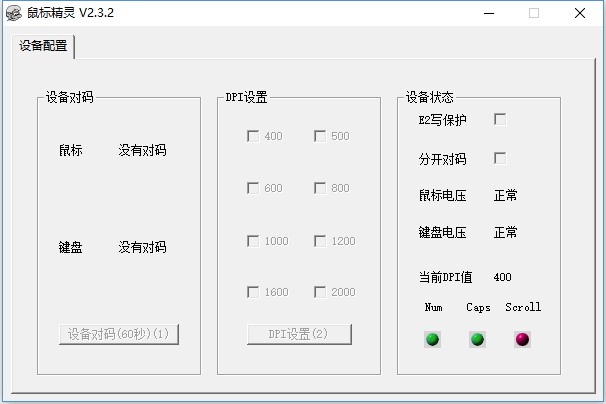 鼠标精灵9下载