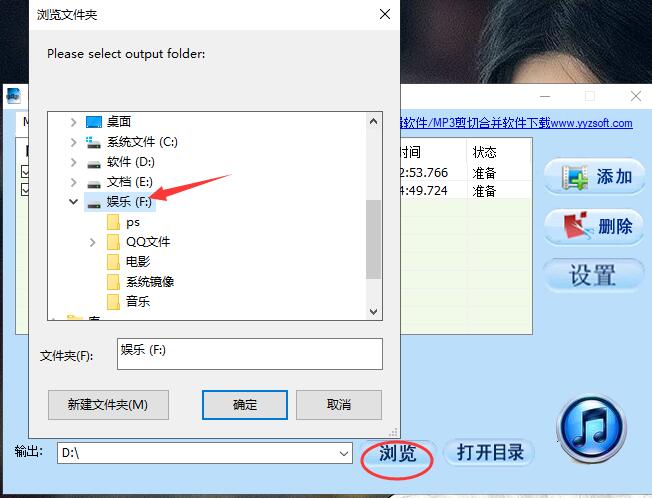 MP3合并器软件使用教程截图