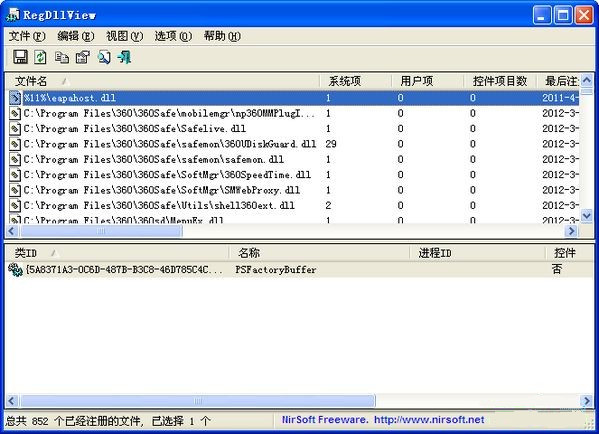 注册表修复工具截图