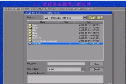 Ghost11怎么安装系统