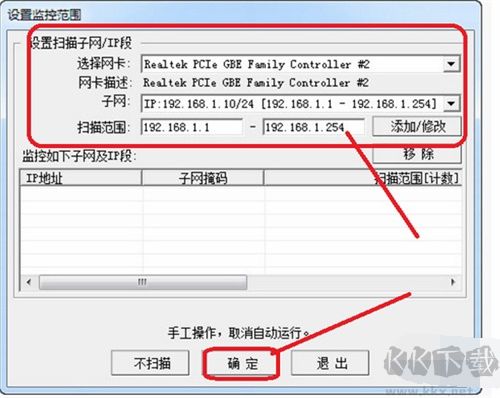 网络执法官(最新版)