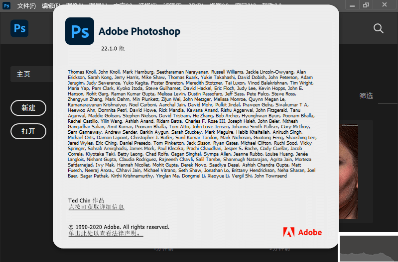 PhotoShop CC 2021直装激活版