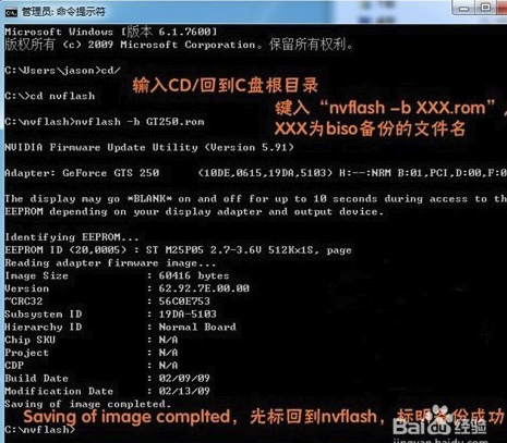 nvflash最新版使用教程