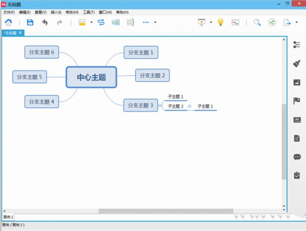 XMind 8中文免费版介绍