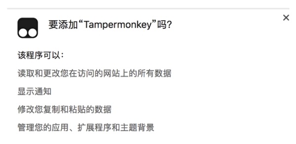 Tampermonkey