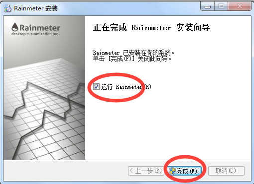 雨滴桌面秀截图