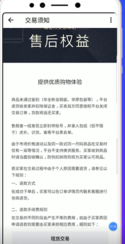 毒APP电脑版怎么退货