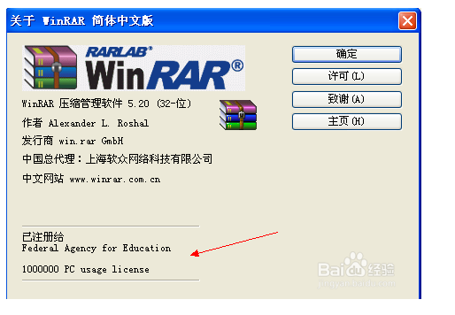 WinRAR