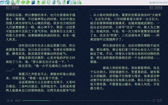 Alreader2电脑版截图