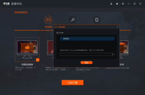 斗鱼直播伴侣PC官方版使用教程2