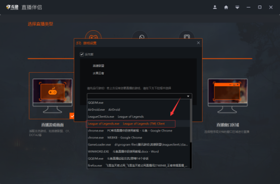 斗鱼直播伴侣PC官方版使用教程3