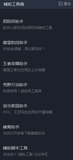 网易mumu模拟器PC版工具栏截图2