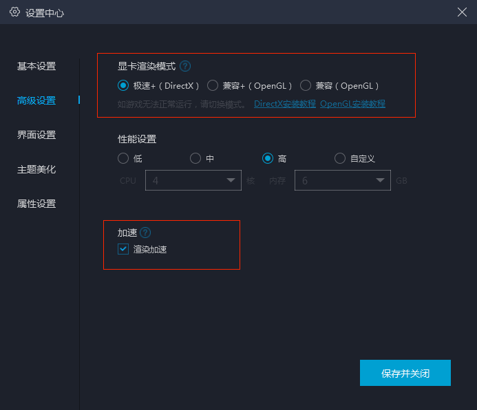 网易mumu模拟器pc常见问题截图2