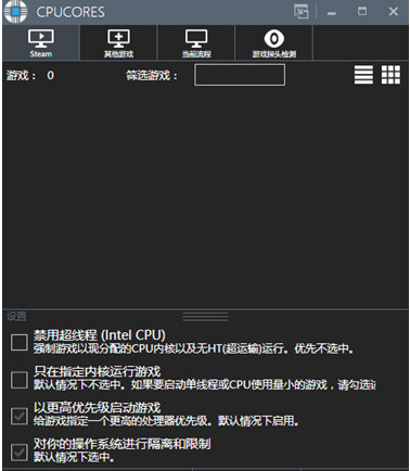 CpuCores下载截图