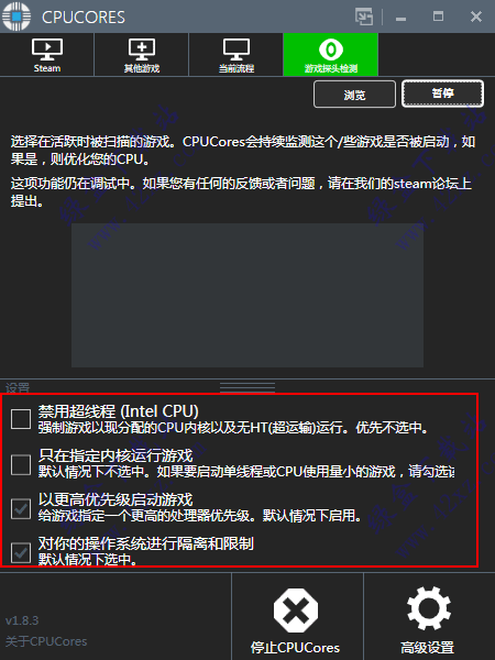 CpuCores汉化版使用教程截图2