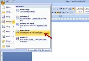 Office2007精简版怎么打开pdf