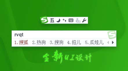 搜狗五笔拼音混合输入法最新免费版截图