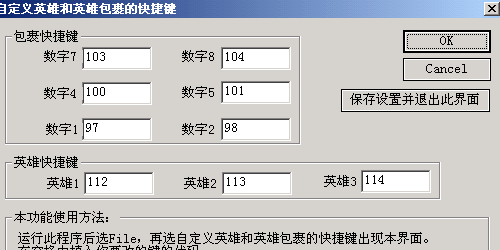 魔兽改键伴侣