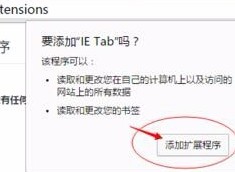 谷歌浏览器官方绿色版使用说明7