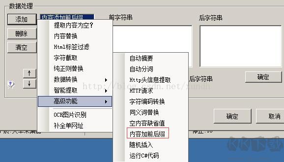 火车头采集器怎么用？火车头采集器使用教程