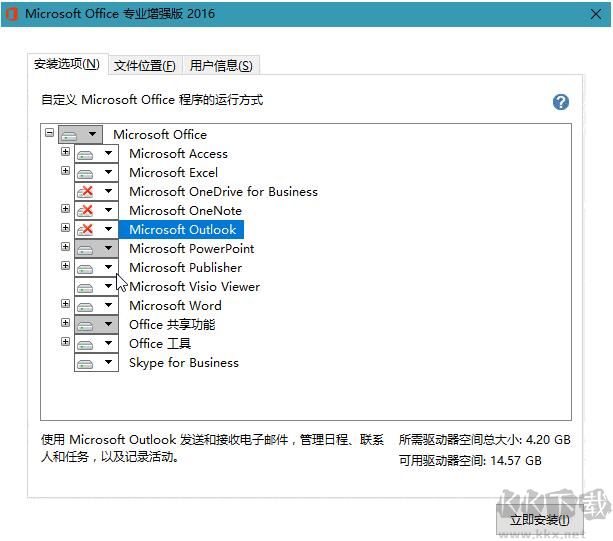 Office2016密钥永久激活