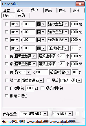 小可爱辅助破解版截图