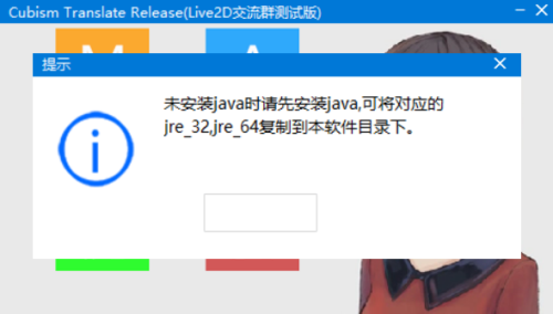 Live2D中文版安装方法