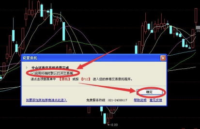 东方财富经典版怎么导出自选股加入同花顺