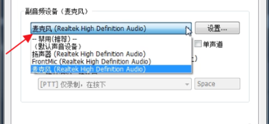 班迪录屏录制声音步骤截图6