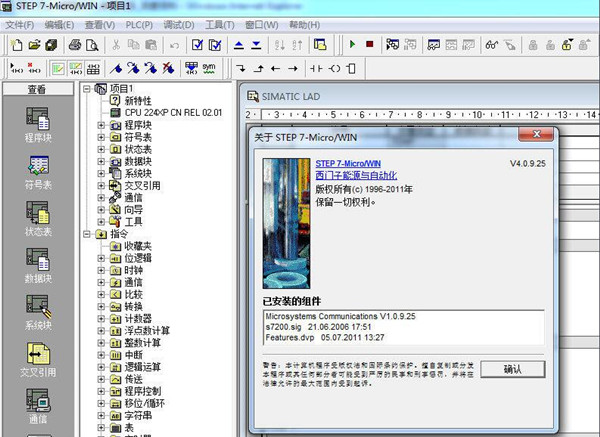 西门子PLC编程软件