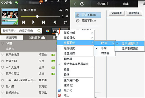 QQ音乐官方最新版使用教程3