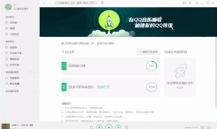 QQ音乐官方最新版使用教程7