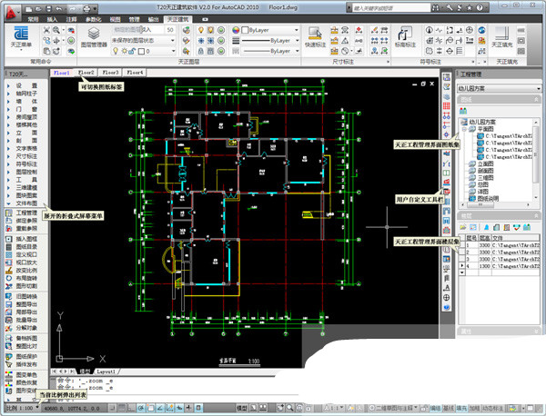 天正建筑CAD2016